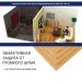 Хвойная изоляция Мастер 10 мм ПРО 1200х600х10 мм (7,2м2) купить в Иваново