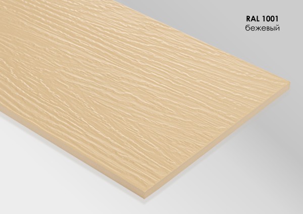 Фиброцементный сайдинг Fibra Plank Бежевый / RAL 1001 купить в Иваново