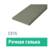 Сайдинг Мирко 7,5 гладкий С016 купить в Иваново