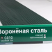 Сайдинг Мирко 7,5 под дерево С010 купить в Иваново