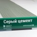 Сайдинг Мирко 7,5 под дерево С017 купить в Иваново