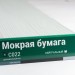 Сайдинг Мирко 7,5 под дерево С022 купить в Иваново